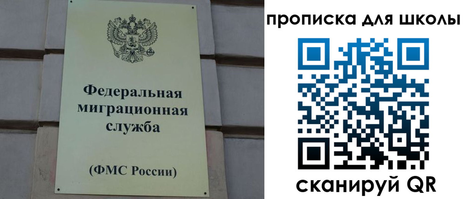 прописка ребенка в Барнауле