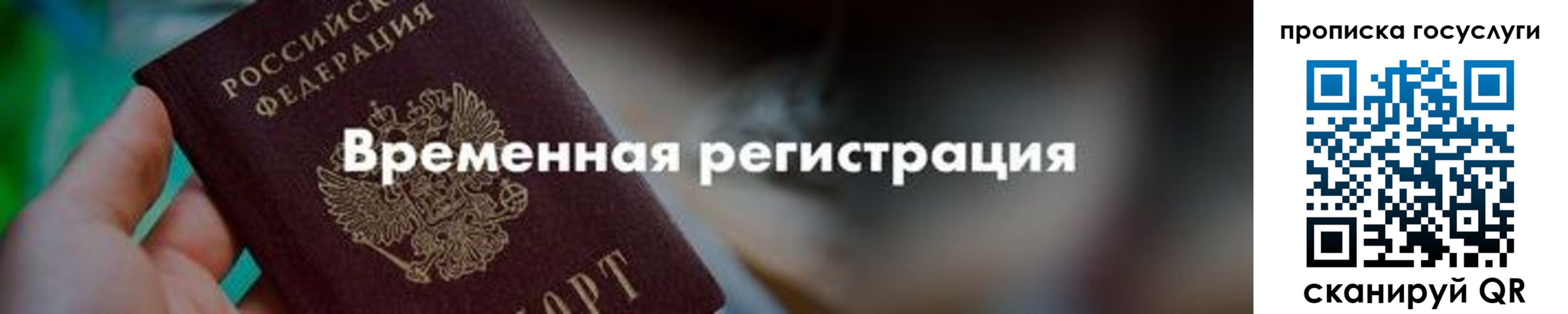 регистрация для дет. сада в Барнауле