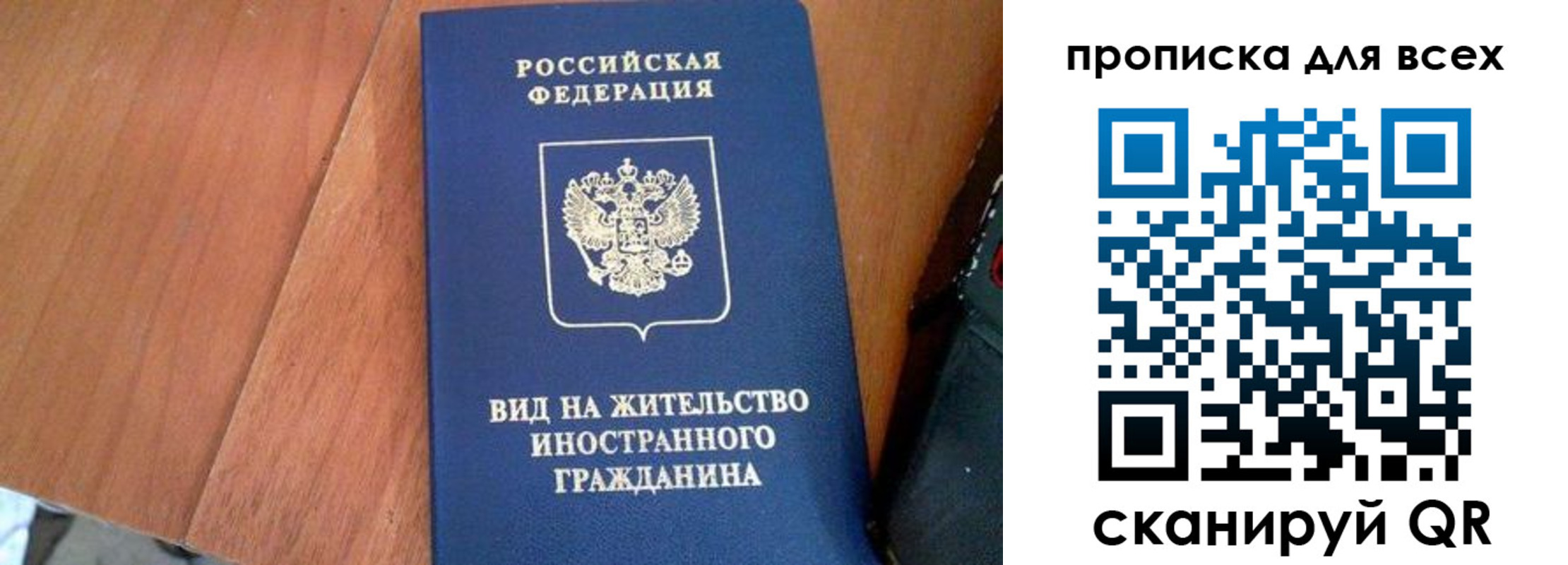 временная регистрация собственник в Барнауле