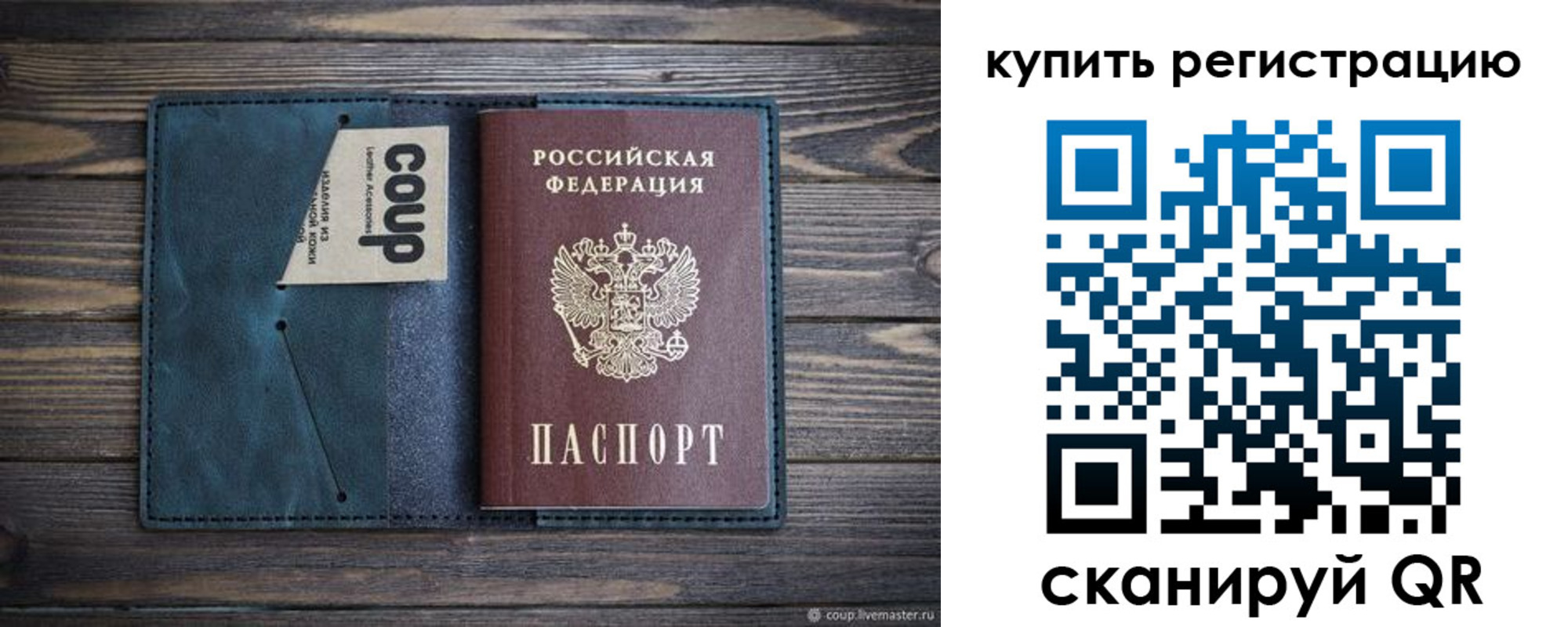 прописка от собственника в Барнауле