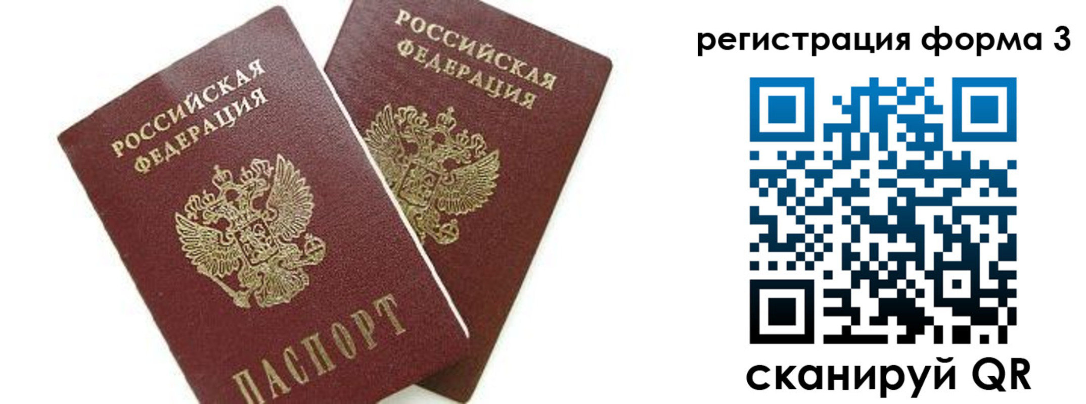 регистрация для школы в Барнауле