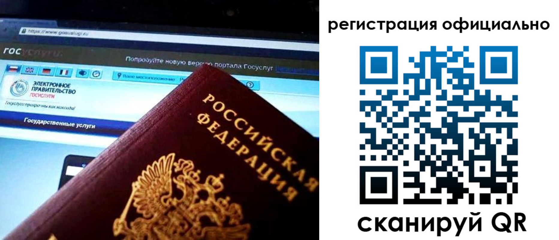 временная регистрация госуслуги в Барнауле